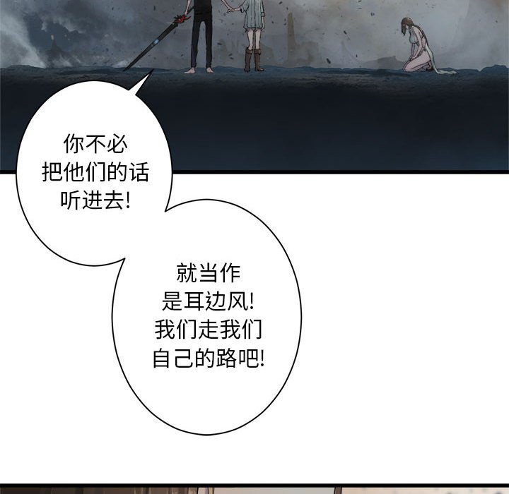 她的召喚獸 - 第 100 話(1/2) - 5