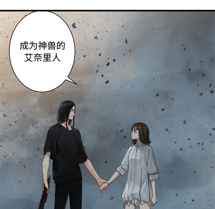 她的召喚獸 - 第 100 話(1/2) - 7