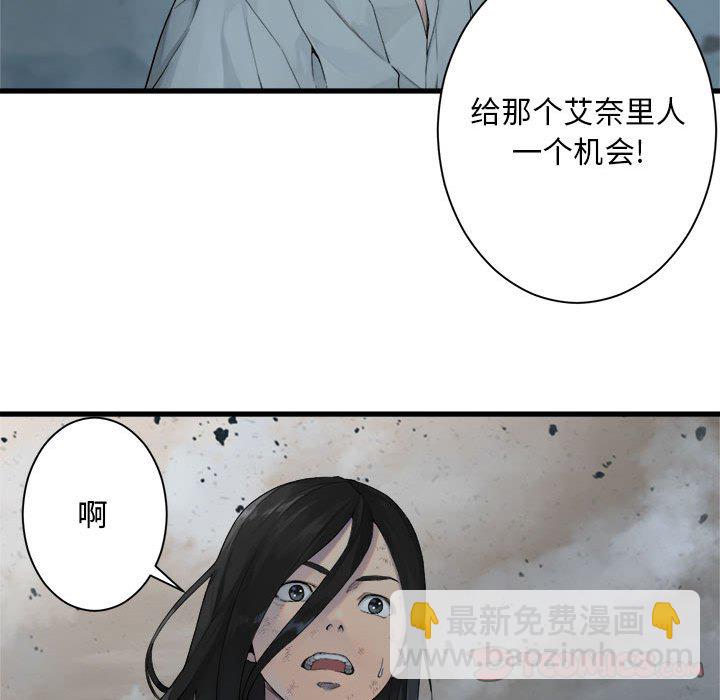 她的召喚獸 - 第 100 話(1/2) - 2