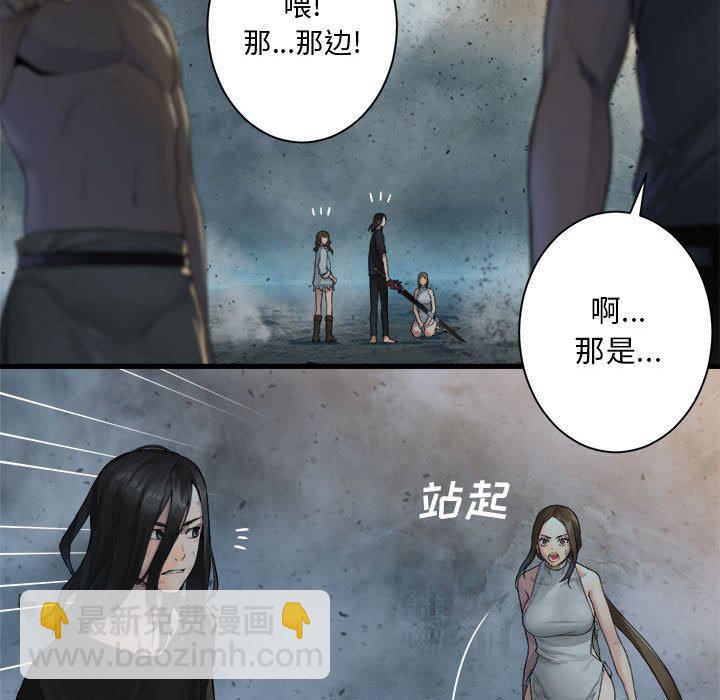 她的召喚獸 - 第 100 話(1/2) - 6