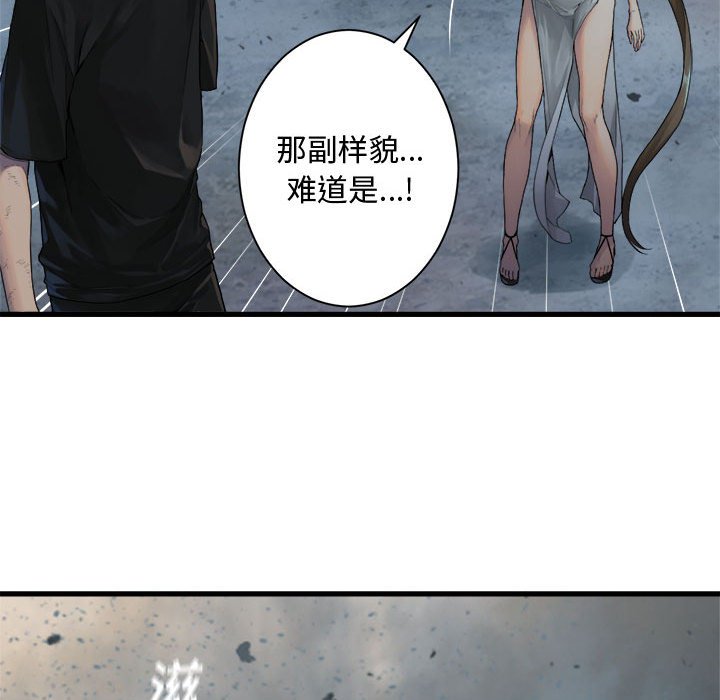 她的召喚獸 - 第 100 話(1/2) - 7