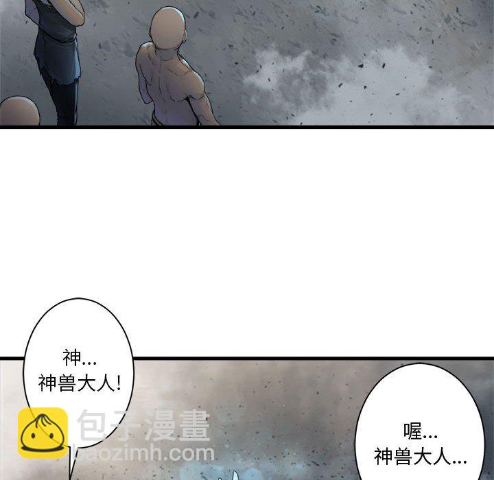 她的召喚獸 - 第 100 話(1/2) - 5