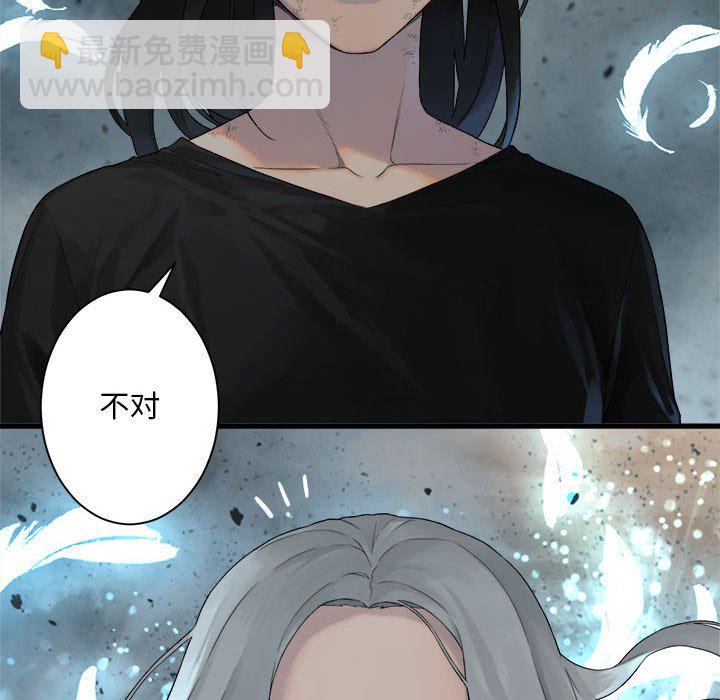 她的召喚獸 - 第 100 話(1/2) - 3