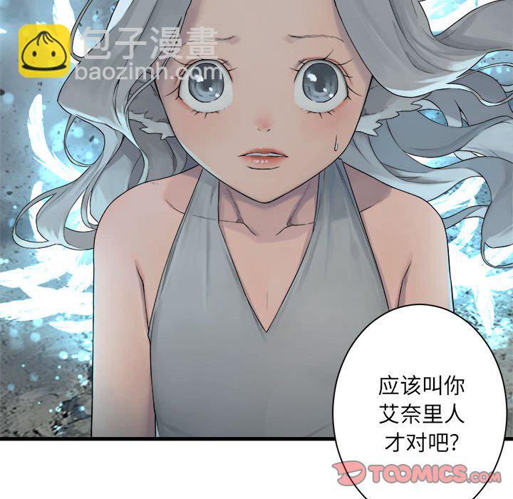 她的召喚獸 - 第 100 話(1/2) - 4