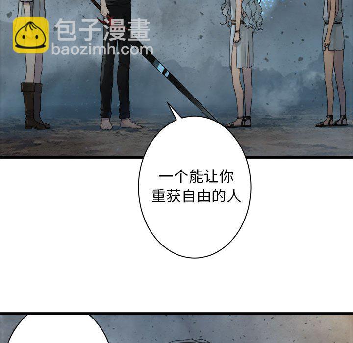 她的召喚獸 - 第 100 話(1/2) - 6