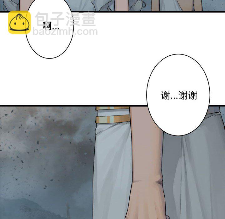 她的召喚獸 - 第 100 話(2/2) - 3