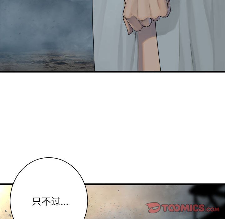 她的召喚獸 - 第 100 話(2/2) - 4