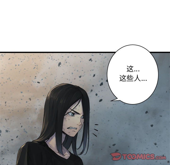 她的召喚獸 - 第 100 話(1/2) - 8