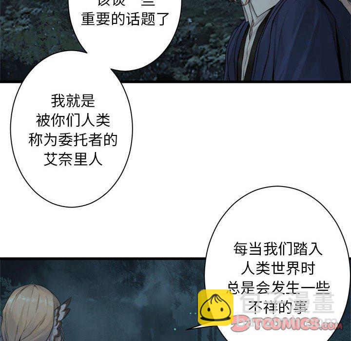 她的召喚獸 - 第 102 話(2/2) - 4