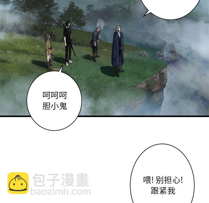 她的召唤兽 - 第 104 话(1/2) - 2