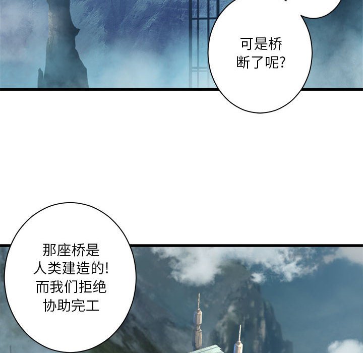 她的召唤兽 - 第 104 话(1/2) - 6