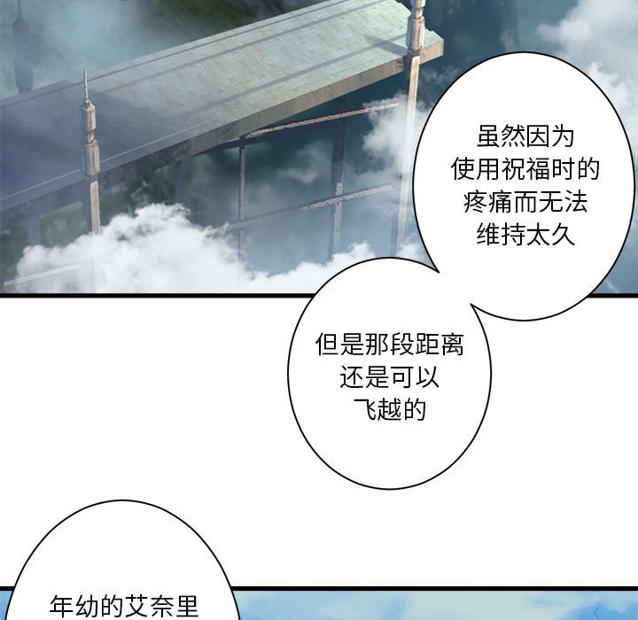 她的召唤兽 - 第 104 话(1/2) - 7