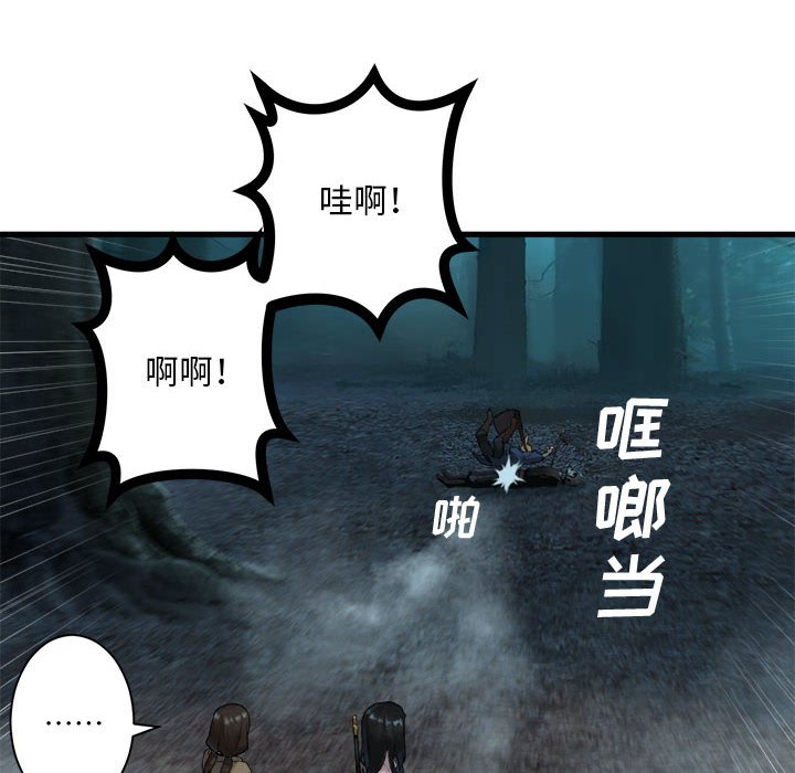 她的召喚獸 - 第 104 話(2/2) - 2