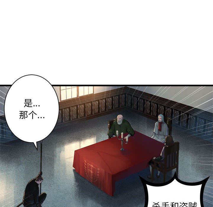 她的召唤兽 - 第 106 话(1/2) - 2