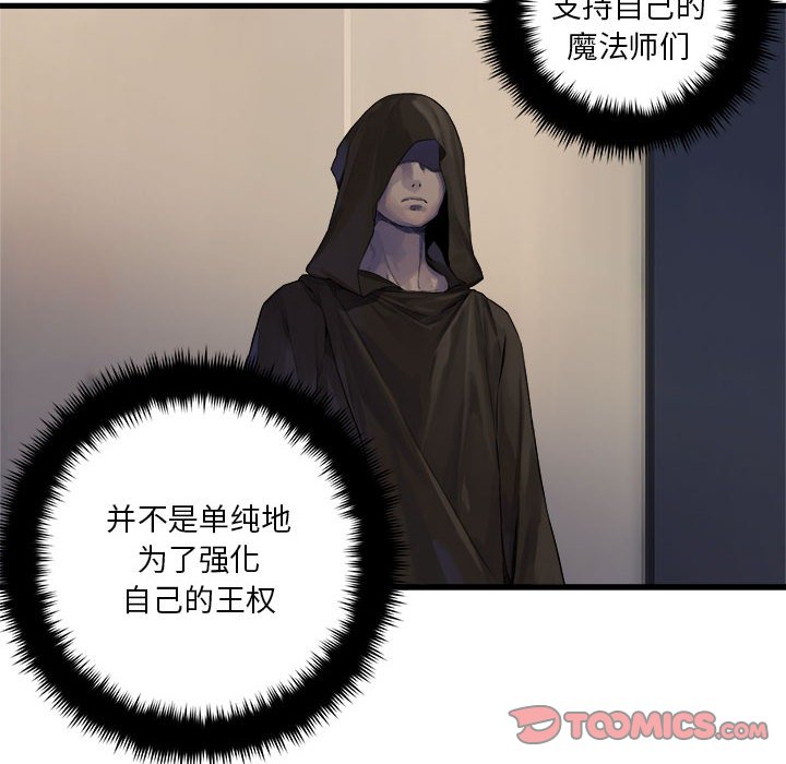 她的召喚獸 - 第 108 話(1/2) - 4