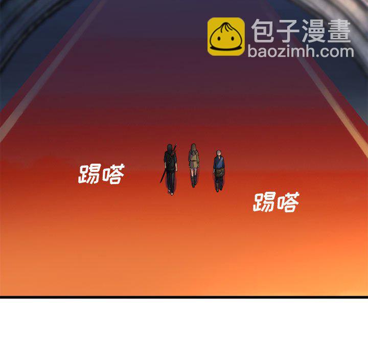 她的召喚獸 - 第 108 話(1/2) - 7