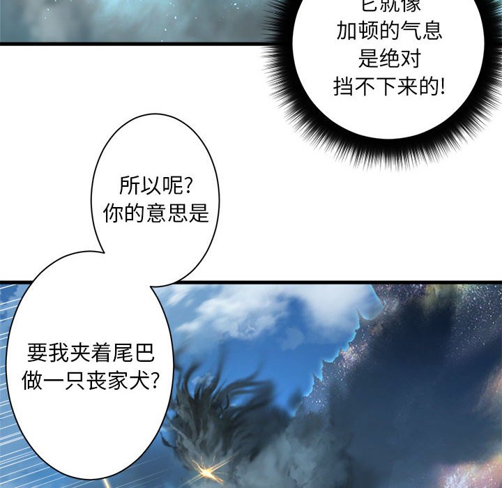 她的召唤兽 - 114(2/2) - 4