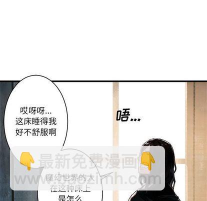 她的召喚獸 - 第36話(1/2) - 3