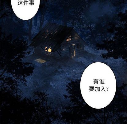 她的召喚獸 - 第38話(1/2) - 4