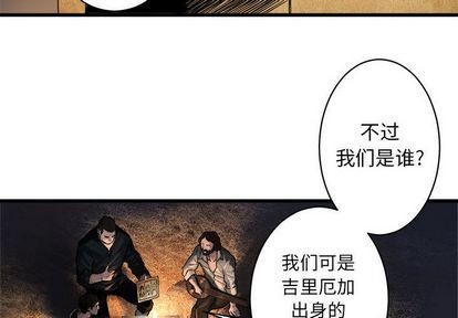 她的召喚獸 - 第38話(1/2) - 2