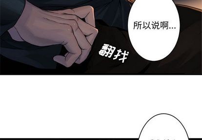 她的召喚獸 - 第38話(1/2) - 4