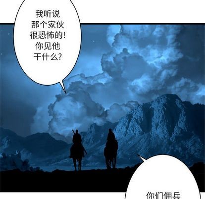 她的召喚獸 - 第44話(2/2) - 1