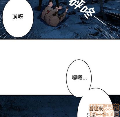 她的召喚獸 - 第46話(1/2) - 5