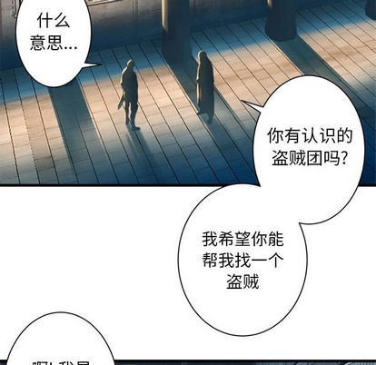 她的召喚獸 - 第64話(1/2) - 1