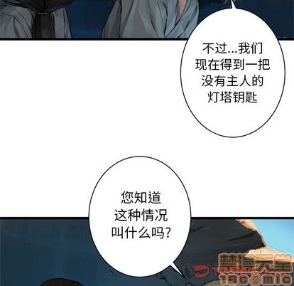 她的召喚獸 - 第64話(1/2) - 2