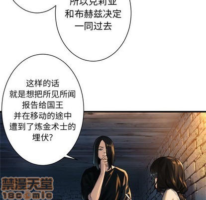 她的召喚獸 - 第68話(1/2) - 5