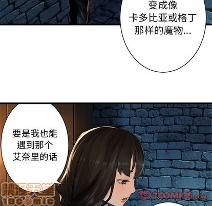 她的召喚獸 - 第68話(2/2) - 4