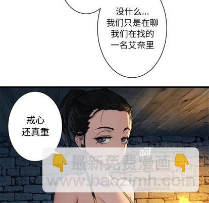 她的召喚獸 - 第68話(2/2) - 2