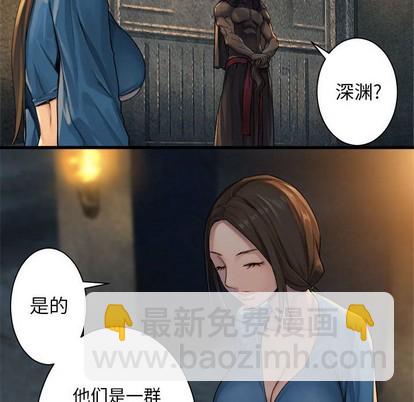 她的召喚獸 - 第74話(1/2) - 7