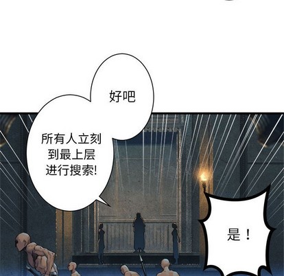 她的召喚獸 - 第74話(1/2) - 1