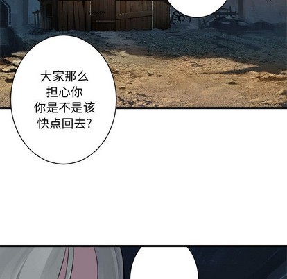 她的召喚獸 - 第76話(1/2) - 1