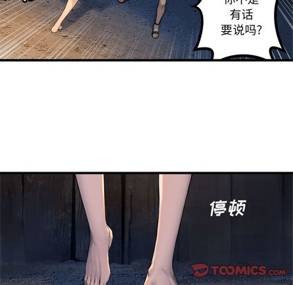 她的召喚獸 - 第76話(1/2) - 4