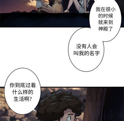 她的召喚獸 - 第78話(2/2) - 2