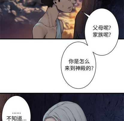 她的召喚獸 - 第78話(2/2) - 3