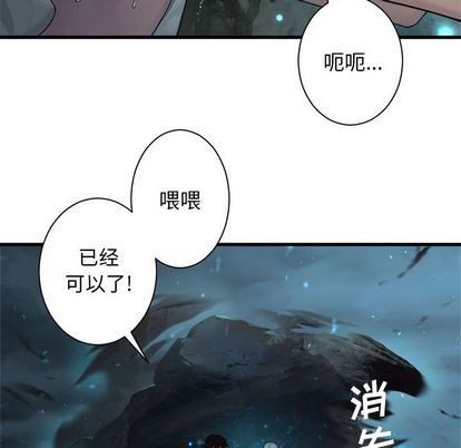 她的召喚獸 - 第80話(1/2) - 5