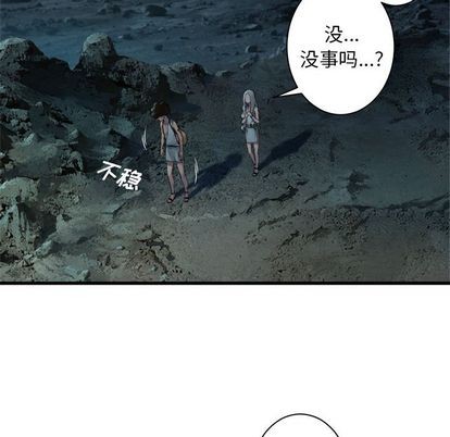 她的召喚獸 - 第80話(1/2) - 8