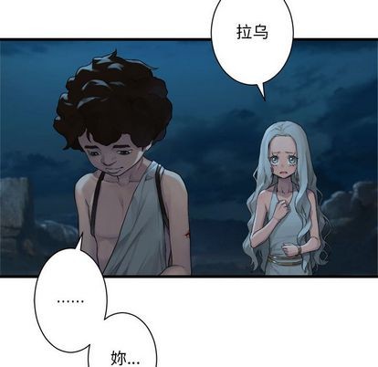 她的召喚獸 - 第80話(1/2) - 1