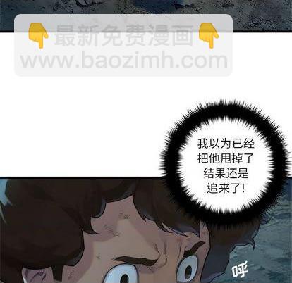 她的召喚獸 - 第86話(1/2) - 7