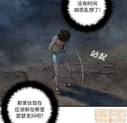 她的召喚獸 - 第86話(1/2) - 1