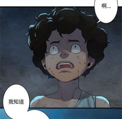 她的召喚獸 - 第86話(1/2) - 7