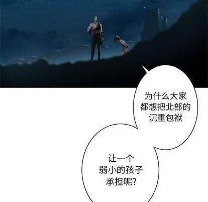 她的召喚獸 - 第86話(1/2) - 5