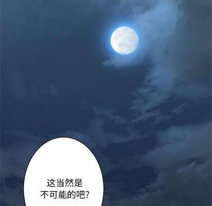 她的召喚獸 - 第86話(1/2) - 3