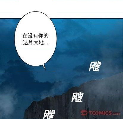 她的召喚獸 - 第88話(1/2) - 2