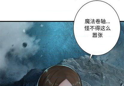 她的召唤兽 - 第90话(1/2) - 4