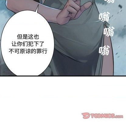 她的召喚獸 - 第90話(1/2) - 6