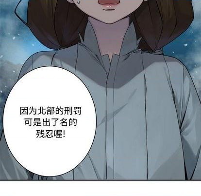 她的召喚獸 - 第90話(1/2) - 8